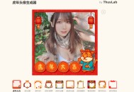 图个喜庆：虎年头像生成器