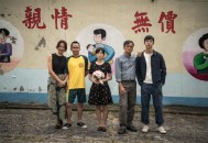 台湾第56届金马奖获奖影片《阳光普照》