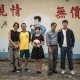 台湾第56届金马奖获奖影片《阳光普照》