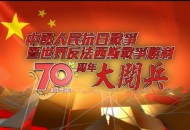 热门影视汇：《柯南剧场版》《70周年阅兵》《港姐选秀》等