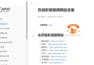 合集网：一个包罗万象的整合网站，满足上网需求
