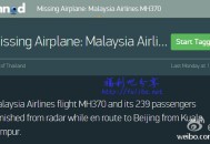 Tomnod卫星云图,为搜救MH370出份力