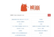 蓝奏网盘在线搜索引擎，新增app版搜索引擎“蓝搜”