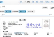 【简历】毕业或要找工作的看过来，乔布简历，制作漂亮专业的简历