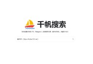 Telegram中文搜索网站两个：千帆搜索+TelSearch