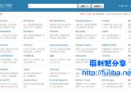 【网站推荐】设计师必备导航--优设网