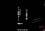 现实主义AV巨作：一切都是为了国家