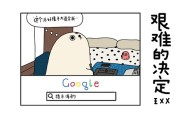 一部萌萌哒的漫画作品系列《海豹漫画》