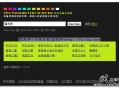 给你点颜色看看,小清新搜索引擎