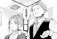 眠井ねず：《女友交换，一件不应该发生的事情》