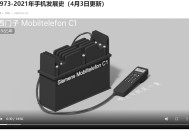 啃芝士：你不知道的科技发展史