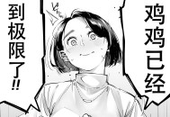 ロケットモンキー：《XX太强无法满足，那就和别的男人搞去吧》