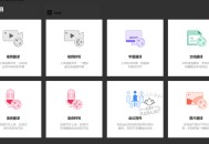 提高生产力，网易见外工作台提供视频翻译、音频转写