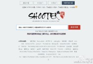 射手网复活，伪射手网悄然上线，字幕回归