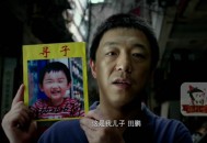 荐片：《亲爱的》和《失孤》写在电影原型寻亲成功以后