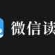 想看看微信读书，误入