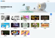 迅雷小站：迅雷官方出品的资源导航站