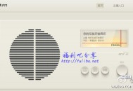 小清新广播电台，荔枝FM，人人都是主播