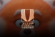 豆瓣2022年度电影榜单：附资源下载