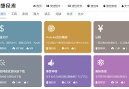 捷径库：实用苹果快捷指令大全，iPhone手机的最强软件