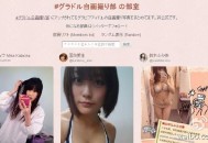【meinv】换换口味了，这次是推特妹子