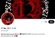 整活博主12baegirl女性药物测评