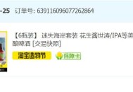 机核GSENSE出品精酿啤酒纪录片《都在酒里》