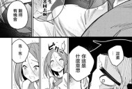 鲛岛円人：《中国幻想选》用日漫方式打开中国志怪小说