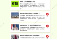 真实新闻核查：有据/明查/微博辟谣/科学辟谣/每月“科学”流言榜