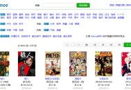 你的kindle还在压泡面吗？来试试这个台湾kindle漫画推送站！