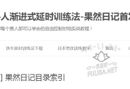 器大活好的男人X能力课堂：果然日记