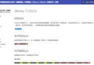 网站可用网址检测小助手：支持Zlibrary，Github，Google可用检测