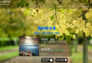 [小清新]心理治疗FM音乐欣赏平台，放松心情倾听文字的魅力！