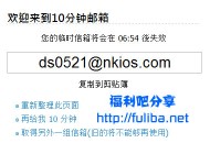 【邮箱】10分钟临时邮箱，不用注册，用后自动删除