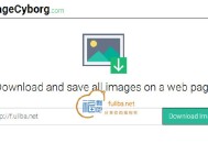 在线工具：一键打包下载网页图片/影音文件