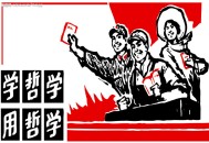书香门第：中国哲学书电子化计划