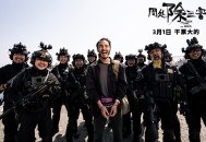 《周处除三害》无删减版本（网飞版本）