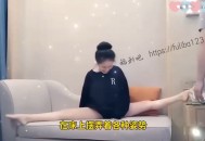 微信流传小视频：盘点一字马女神，四段出处