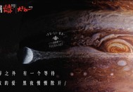 国产贺岁片清晰版已出：飞驰人生、流浪地球、疯狂的外星人、新喜剧之王、廉政风云