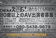 SOD演员招募，80岁老大爷入选，上阵太激动，救护车急送医院
