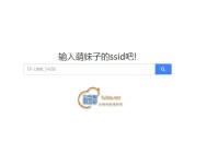 SeeWifi：利用SSID定位Wifi所在地