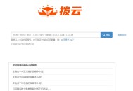 拨云搜索：帮你查找记忆中的小说