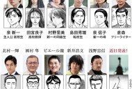 《寄生兽》电影版完结篇更新，全集观看