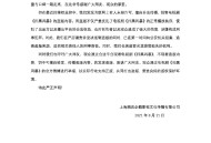 《扫黑风暴》送审样片全27集泄露，官方发布反盗版声明