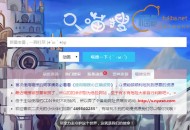 二次元的资源搜索引擎：喵搜