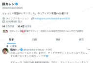 资讯：“枫花恋”回归IP社正式复出，“佐々波綾”改名“小那海あや”复出